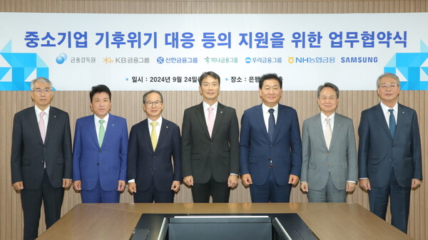 (왼쪽부터)이석준 NH농협금융지주 회장, 함영주 하나금융지주 회장, 양종희 KB금융 회장, 이복현 금융감독원장, 한종희 삼성전자 부회장, 진옥동 신한지주 회장, 임종룡 우리금융지주 회장. 사진=신한지주