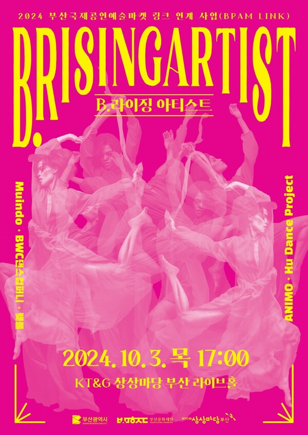  'B.RISING ARTIST' 포스터. 사진 = 부산문화재단 