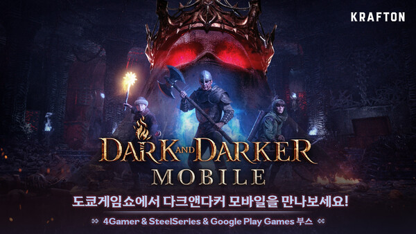 다크앤다커 모바일. 사진=크래프톤