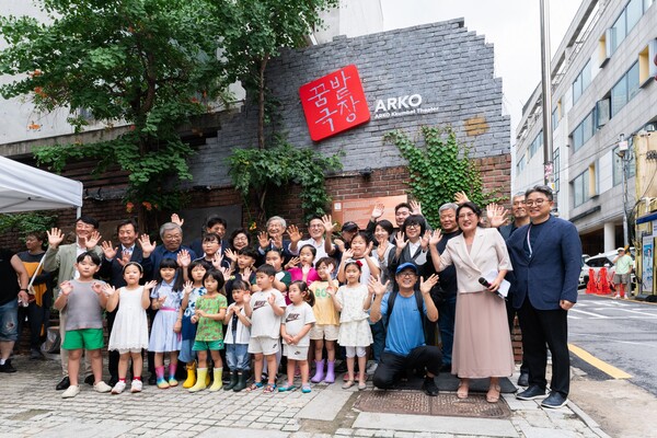 지난 7월 서울 종로구 아르코꿈밭극장 개관식에서 참석자들이 기념사진을 촬영 중이다. 사진 = 한국문화예술위원회