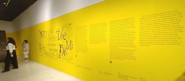 25일 서울 종로구 아르코미술관에서 스위스 온큐레이팅과의 협력기획전 '인투 더 리듬: 스코어로부터 접촉지대로' 기자간담회가 진행되고 있다. 사진 = 이하영 기자 