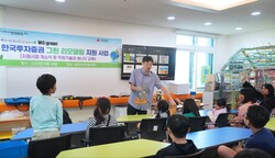 사진=한국투자증권.