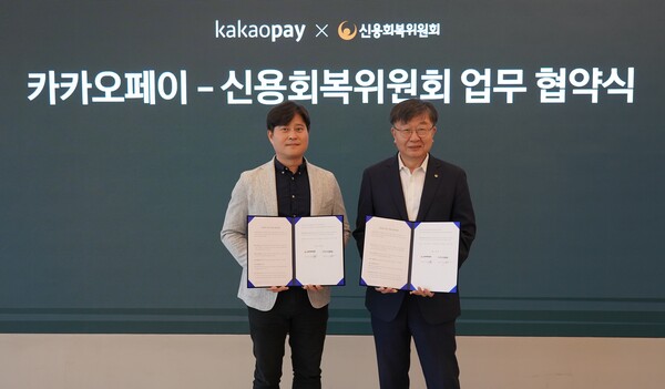 사진=카카오페이