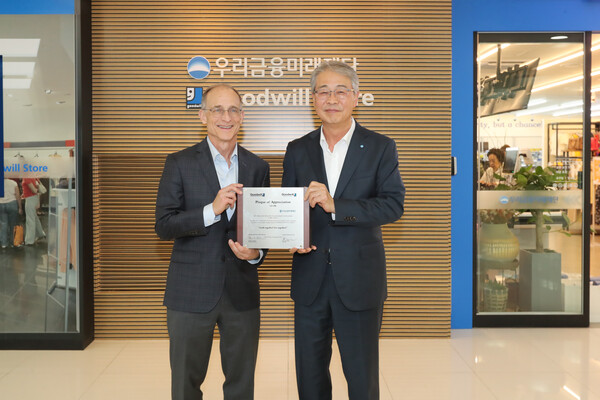 스티븐 프레스턴 미국 굿윌스토어 대표이사(왼쪽)가 임종룡 우리금융 우리금융미래재단 이사장에 감사패를 전달하고 있다. 사진=우리금융지주