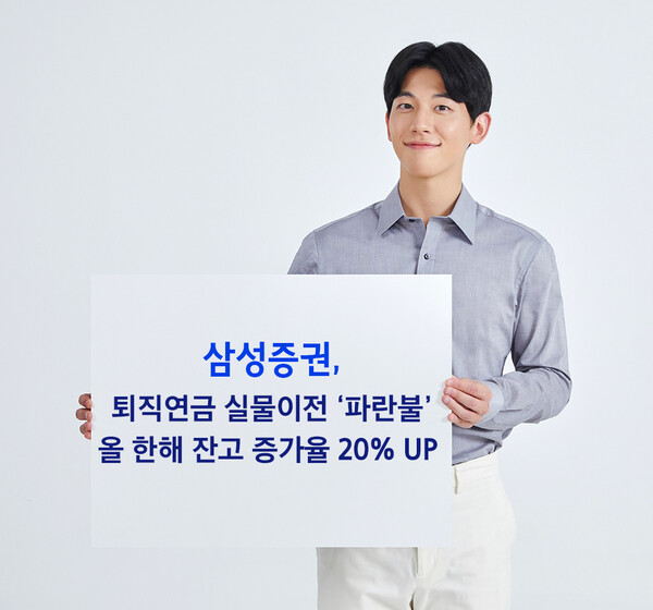 사진=삼성증권.