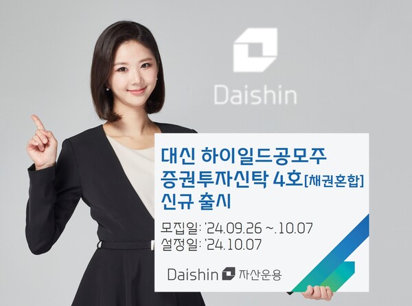 사진=대신자산운용.