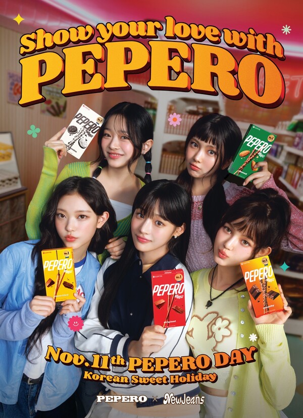 뉴진스와 함께한 빼빼로 해외광고 이미지. 사진=롯데웰푸드