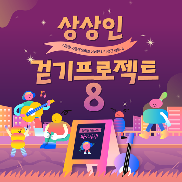 사진=상상인그룹.