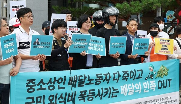 7월 15일 오전 서울 송파구 우아한형제들 본사 앞에서 라이더유니온, 공정한플랫폼을위한사장님모임, 서비스연맹 배달플랫폼노조 관계자 등이 배달의민족 수수료 인상 규탄 및 철회 촉구 기자회견을 하고 있다. 사진=연합뉴스