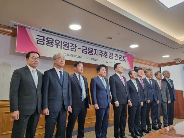 (왼쪽부터)조용병 은행연합회장, 임종룡 우리금융지주 회장, 김기홍 JB금융지주 회장, 함영주 하나금융지주 회장, 김병환 금융위원장, 양종희 KB금융 회장, 빈대인 BNK금융지주 회장, 황병우 DGB금융지주 회장, 진옥동 신한지주 회장, 이석준 NH농협금융지주 회장. 사진=김혜민 기자