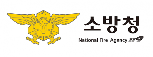 소방청 로고. 사진 = 소방청
