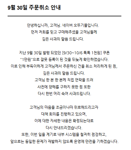 오뚜기 사과문. 사진=오뚜기몰