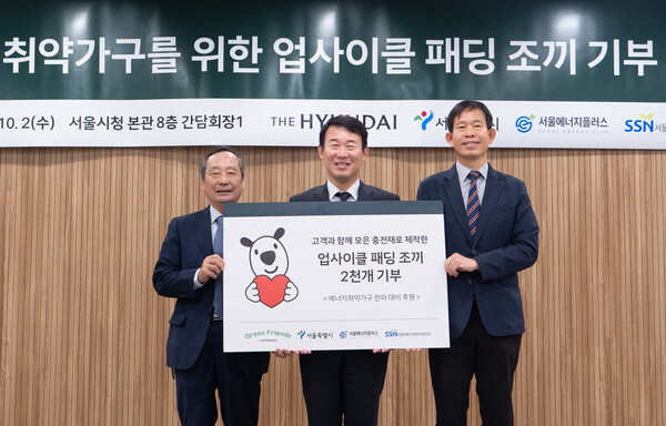 2일 서울 중구 서울시청 8층 간담회장에서 진행된 에너지 취약계층를 위한 업사이클 패딩 조끼 기부 전달식에서 양명성 현대백화점 영업전략담당 상무(가운데), 권민 서울시 기후환경본부 자원회수시설 단장(오른쪽), 부청하 서울시 사회복지협의회 부회장(왼쪽)이 기념사진을 촬영하고 있다. 사진=현대백화점