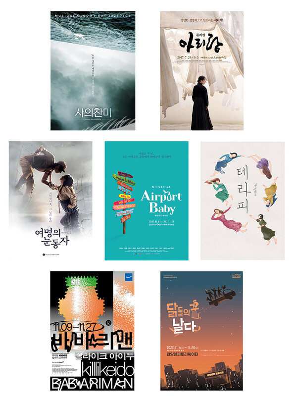 한국문화예술위원회의 '예술공감 ARTS ON' 공연실황영상 중계 프로그램 포스터. 사진 = 한국문화예술위원회 