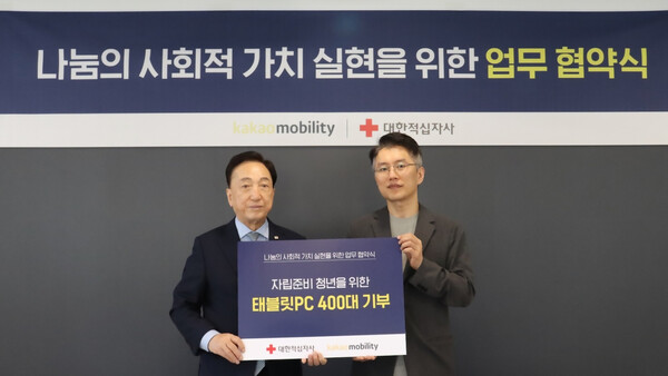 왼쪽부터 김철수 대한적십자사 회장, 류긍선 카카오모빌리티 대표. 사진=카카오모빌리티