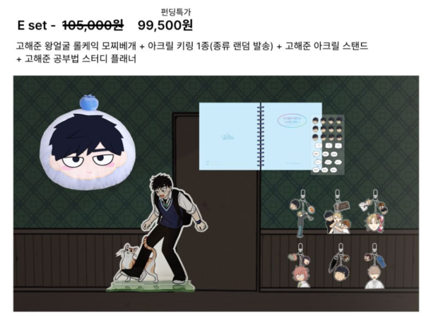 지난 3일부터 서울 강남구 코엑스에서 운영 중인 웹툰 '집이 없어' 팝업 스토어 ''집이 없어' 홈커밍 데이' 랜덤 상품 안내 이미지. 사진 = 웹툰 '집이 없어' 팝업 스토어 텀블벅 안내 페이지 캡쳐