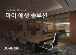 사진=신영증권.