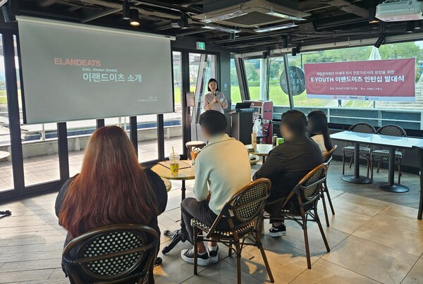 사진=이랜드재단