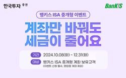 사진=한국투자증권.