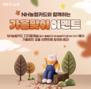 사진=NH농협카드