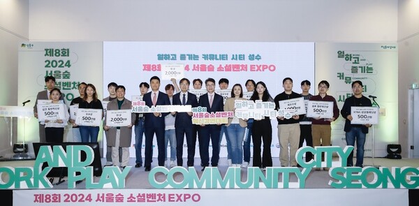 소셜벤처 혁신경연대회 수상 기업. 사진=삼표그룹