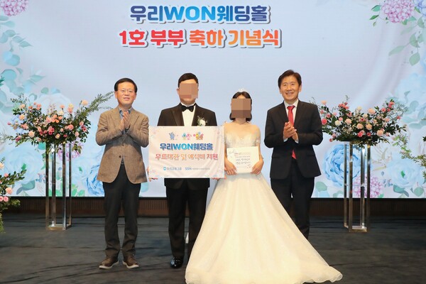 (왼쪽부터) 조병규 우리은행장, '우리 WON 웨딩홀' 1호 부부, 김현훈 서울특별시사회복지협의회장이 기념촬영을 하고 있다. 사진=우리은행