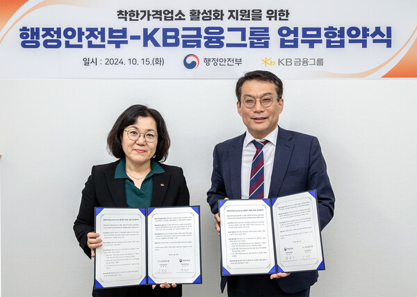 김경남 KB금융지주 ESG 상생본부장(왼쪽)이 한순기 행정안전부 지방재정경제실장과 업무협약 체결 후 기념촬영을 하고 있다. 사진=KB금융