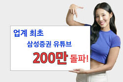 사진=삼성증권.