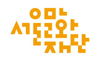 서울문화재단 로고. 사진 = 서울문화재단