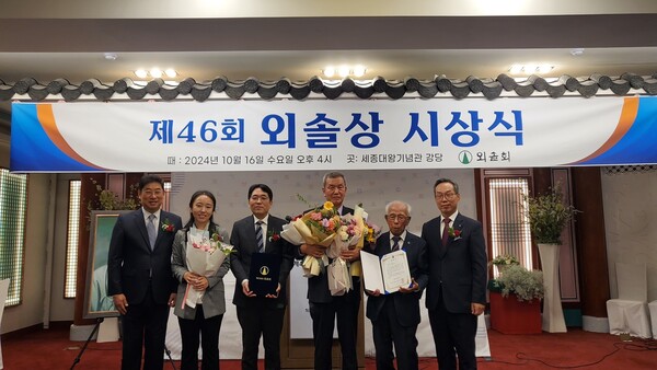 16일 서울 동대문구 세종대왕기념관에서 열린 제46회 외솔상 시상식 참석자들이 기념사진을 촬영 중이다. 사진 = 외솔회