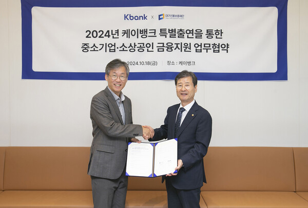 케이뱅크 최우형 은행장(왼쪽) 대구신용보증재단 박진우 이사장. 사진=케이뱅크
