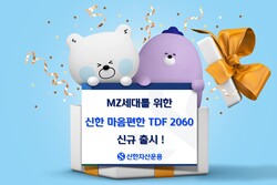 사진=신한자산운용.