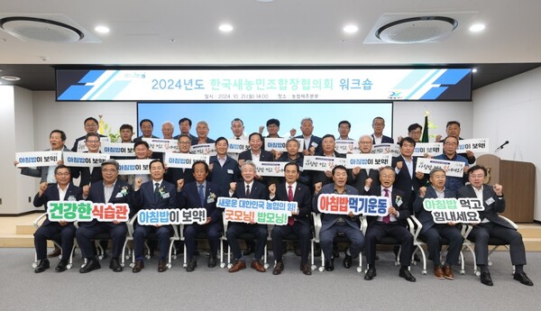 사진=농협중앙회.