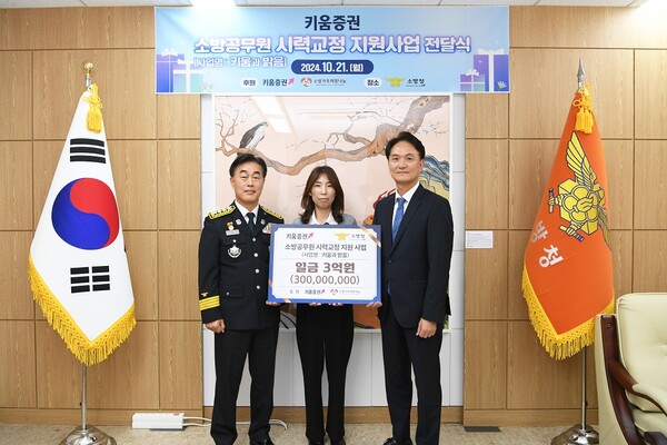 사진=키움증권.