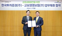 사진=한국투자증권.