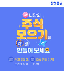 사진=삼성증권.