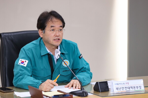 사진=고양특례시.