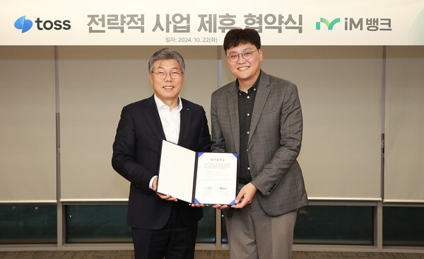 황병우 iM뱅크 은랭장(왼쪽)과 이승건 비바리퍼블리카 대표. 사진=iM뱅크