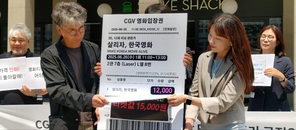 26일 서울 용산구 CGV 본사 앞에서 열린 멀티플렉스 3사 공정위 신고 기자회견에서 참여자들이 퍼포먼스를 펼치고 있다. 왼쪽부터 이하영 PGK 운영위원, 추은혜 변호사. 사진 = 이하영 기자