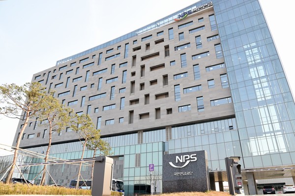 국민연금공단 사옥.