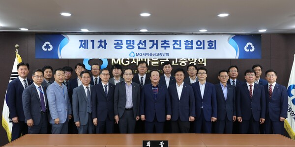 사진=새마을금고중앙회,