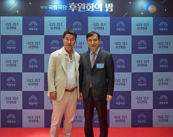 '제1회 국립극단 후원회의 밤' 포토월 앞에선 곽정환 국립극단 이사장(왼쪽), 이주열 국립극단 후원회 회장. 사진 = 국립극단
