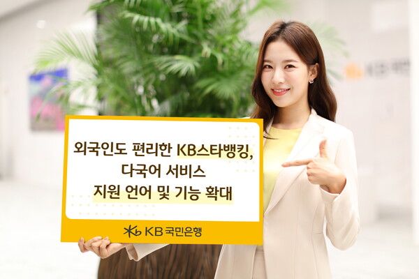 사진=KB국민은행