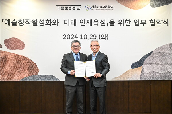 안호상 세종문화회관 사장(왼쪽), 강상욱 서울방송고등학교 교장. 사진 = 세종문화회관