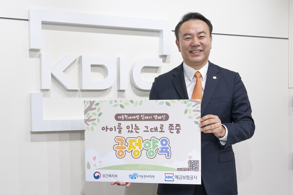 사진=예금보험공사