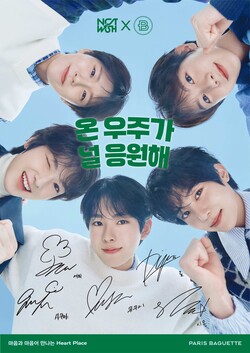 사진=파리바게뜨