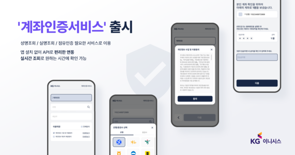 사진=KG이니시스