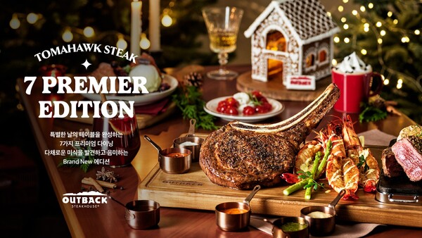 사진=아웃백 스테이크하우스