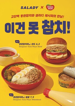 사진=동원F&B