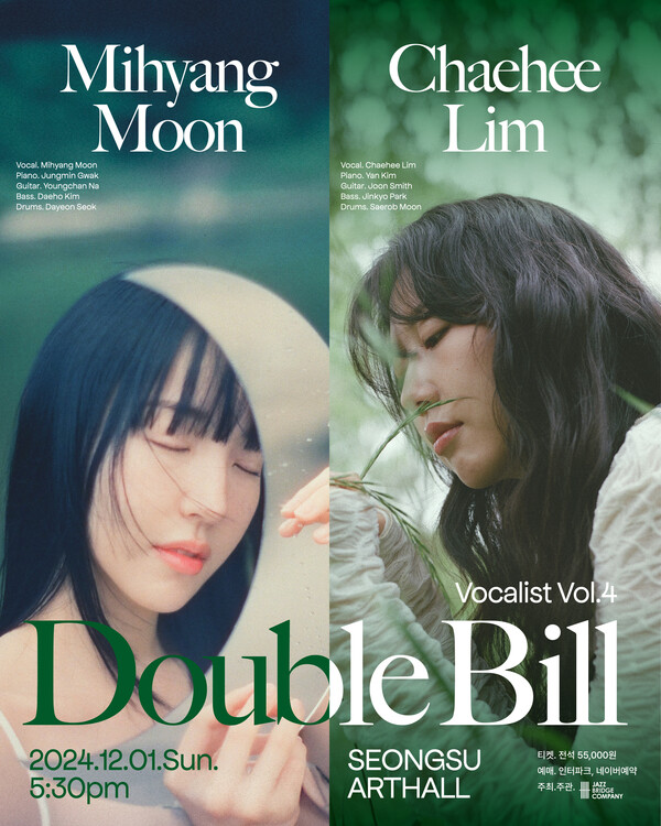 '보컬리스트 더블빌 : 임채희 & 문미향' 포스터. 사진 = 재즈브릿지컴퍼니
